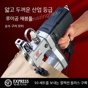 포대 마대 미싱기 재봉틀 핸드 무선 미싱 충전식 손봉기 박음질 재봉기, 은회색 전원 코드, 은회색 전원 코드