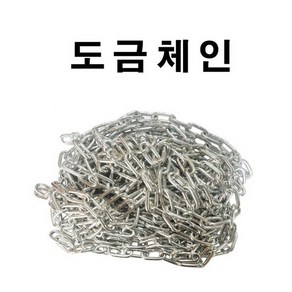 쇠사슬 7미리 철체인 도금체인 도금쇠사슬