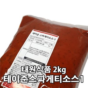 태원 스파게티소스 3K