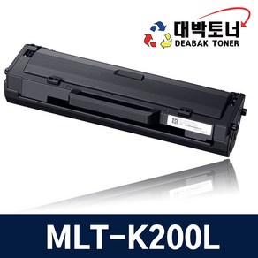 [대박토너] 삼성 MLT-K200L 대용량 재생토너 비정품토너, 1개, MLT-K200L칩미교체잔량확인X완제품