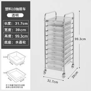 미용실 츄레이 트롤리 트레이 카트 서랍형 박스 정리함 철제, 11.10단 서랍 반투명