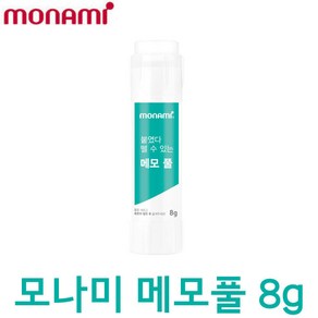 모나미 메모풀8g 딱풀 재접착풀