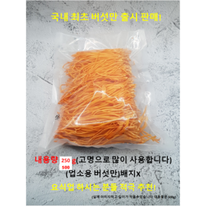 더드림농원 동충하초 버섯만 250g . 500g 일반버섯 처럼손쉽게 (업소형) 동충하초 국내최초 출시