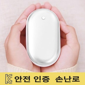 오스지니 조약돌 충전식 손난로 보조배터리 6600mAh 대용량, 영메탈골드 6000mAh