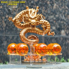 드래곤볼 소환 세트 7개 볼 신룡 골드 모형 장식 16cm 피규어, 신룡+프레임+3.5cm 7개 세트, 1개