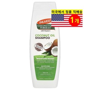 Palme's 건조 손상된 모발 두피 관리용 비타민E 코코넛 오일 샴푸, 1개, 400ml