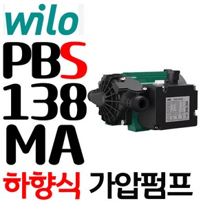 펌프샵 윌로펌프 PB-S138MA 하향식 가압펌프 1/6마력 구경15mm 단상 아파트 물수압약할떄 옥상 물탱크용 수압펌프 아파트 빌라 단독주택 저수압펌프(구:PB-138MA), 1개