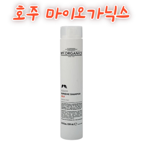 호주 마이 오가닉스 고지 수프림 샴푸 My Oganics Goji Supeme Shampoo, 1개, 250ml