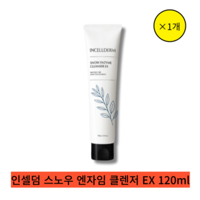 [본사 정품] [단일 ][incelldem] 인셀덤 스노우 엔자임 클렌저EX 120g, 1개