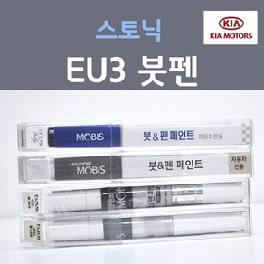 순정품 기아 스토닉 EU3 스모크블루 주문컬러 붓펜 자동차 차량용 카 페인트, 1개, 8ml