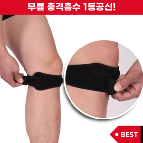 바겐플래닛 무릎 부상방지 스포츠 슬개골 무릎보호대 테니스 스트랩 1p, 1개, 검정색(BLACK)