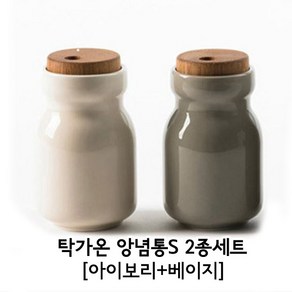 탁가온 양념통 S 2종세트(아이보리+베이지), 2종