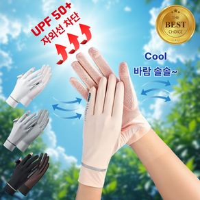 [익스트림] 메라빌리아 아웃도어 자외선차단 쿨 매쉬 장갑, 파스텔 핑크, 1개