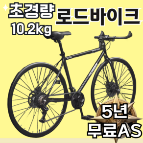 unifronts 가벼운 로드바이크 트렉자전거 사이클 트랙 카본 싸이클 로드 성인 입문