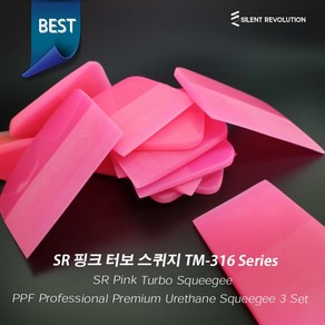 SR 터보 스퀴지 PPF 전문가용 고무 헤라 PPF 전용툴 Tubo Squeegee 정밀 시공용 TM-316-65