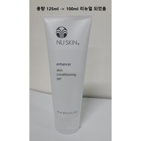 뉴스킨 인핸서 컨디셔닝 젤 100ml X3개