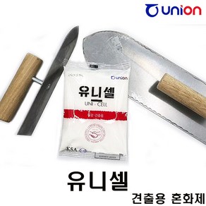 유니온 유니셀70g 견출용 혼화제 미장증점제 메도실