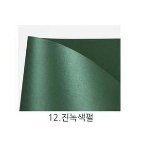 [동화오피스] 두성종이 A4 티라미수 120g 10매 / 펄색지 팬시페이퍼 용지, 12.진녹색펄