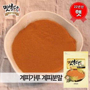 맛봉달 햇 23년산 계피가루 계피분말 베트남산 500g 계피