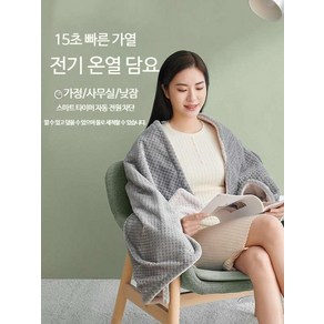 전기담요 202324년 온열이불 그레이 보이로 여성 겉옷, 블루온열담요두꺼운플란넬안전전기누전방지물세탁가능, 80x55cm