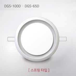 힘펠 디퓨져 아파트 환기구 DGS-100D DGS-100S DGS-65D, 1개