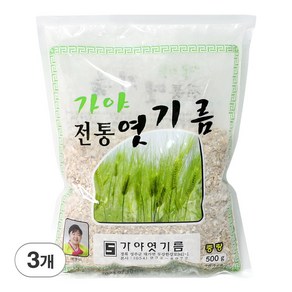 가야 국산 보리 엿기름 가루 엿질금 식혜용 식혜가루, 500g, 3개