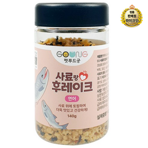 궁 반려동물 사료랑 후레이크, 연어, 140g, 1개