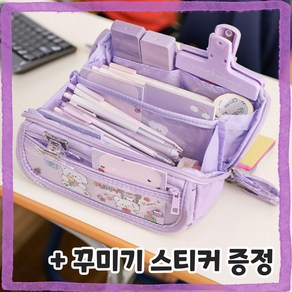 [공부와 친해지는] 대용량 DIY 나만의 애착 필통 + 꾸미기 스티커 증정, 퍼플, 1개