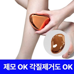 LORIA 신개념 문지르는 나노글라스 바디쉐이버 컴팩트 제모기-골드gold, 1개, 1개입