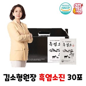 김소형 원방 흑염소 진 100% 국내산 흑염소 한달분 70g 30개