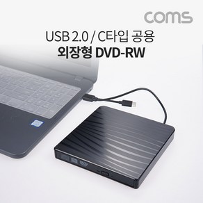 Coms USB 3.1(Type C) 외장형 ODD DVD RW(Read/Wite) USB 2.0 Black, 본상품선택, 1개