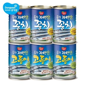 [동원] 꽁치 통조림 400g*3캔 + 고등어 통조림 400g*3캔, 1세트