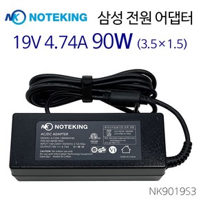 삼성 노트북7 시리즈 19V 4.74A 90W 외경 3.5mm X 내경 1.35mm 가정용 전원 아답터, NK9019S3, 1개