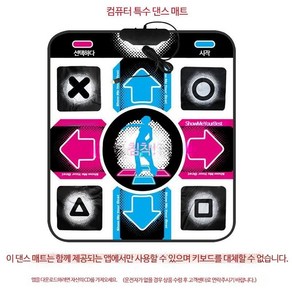 가정용 펌프 디디알 게임 매트 DDR 다이어트 유산소 운동, A_컴퓨터USB싱글매트, 1개