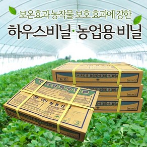 낙타표 하우스비닐 장수0.05mm두께(펼친폭8m길이15m)