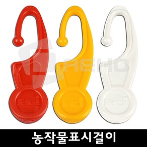 농작물표시걸이 포도표시고리 포도고리 표시고리 샤인머스켓 고리 표식걸이, 빨간색, 1000개