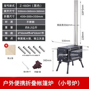 티타늄 화목 난로 차박 포몰리 소형 접이식 우드스토브 땔감 미니, 1. 작은검은색텐트