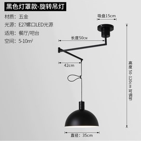 관절조명 펜던트 세르주무이 거실등 식탁등 카페, 블랙 회전 샹들리에
