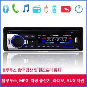 카오디오 자동차 트럭 CD 라디오 차량용 플레이어, 공식 기본 구성, 12v 블루투스 520 단일