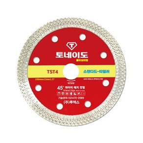 토네이도 4인치 타일날 TST4 그라인더날 타일커터 졸리컷, 1개