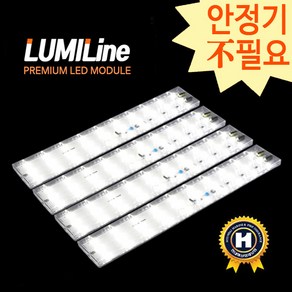 LUMILINE 국산 LED 모듈 거실등 방등 주방등 욕실등 교체 리폼 기판 (당일발송) 안정기일체형 21W 플리커프리 조명 diy 형광등 36W 교체