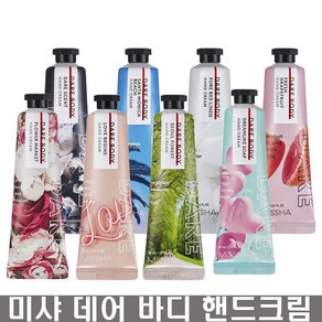 미샤 데어 바디 핸드 크림30ml, 데어핸드크림-깐자몽, 30ml, 1개