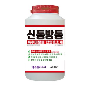 [식물나라스토어] 신통방통 1L 500ml 자체개발 특수미생물 150종 이상 함유 천연 효소제 식물영양제 사은품 상추씨앗 약수저 씨씨컵, 신통방통 500ml, 1개