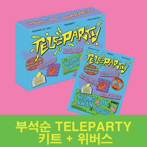 부석순 싱글 2집 앨범 텔레파시 세븐틴 BSS TELEPARTY 키트+위버스