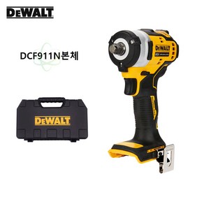 디월트 DCF911 20V MAX 임팩트렌치