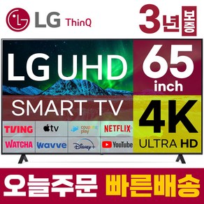 LG 65인치 TV 4K UHD 스마트 LED TV 65UQ7570 LED 미러링 넷플릭스 유튜브, 스탠드형, 65인치TV, 고객직접설치