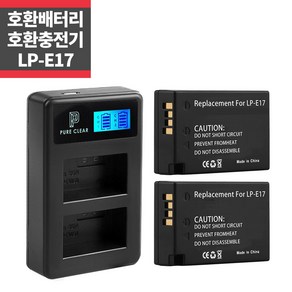 캐논 LP-E17 호환배터리 2개+LCD 2구 호환충전키트_IP, 1개