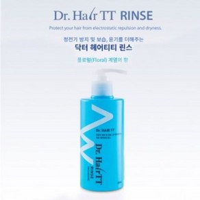 닥터헤어티티린스 350ml, 1개