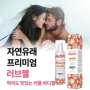 [프리미엄 성분으로 만든 프랑스 정품 먹어도 맛있는 부부관게 성관게 러브제리 추천] 40대 50대 60대 70대 중년 여성들의 색다른 성관게젤 Y존 윤활젤 윤활제, 1개, 50ml