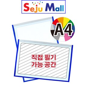 다산케이스 창문형 기록 A4 가로형 - 1팩10개, 가로형-백색